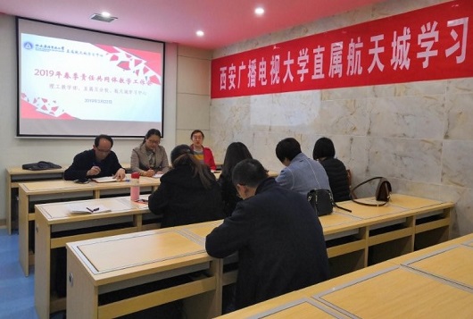 1理工医外教学部、直属五安博anbo（中国）、直属航天城学习中心联合召开.jpg
