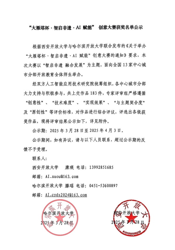 微信截图_20250328154703.png